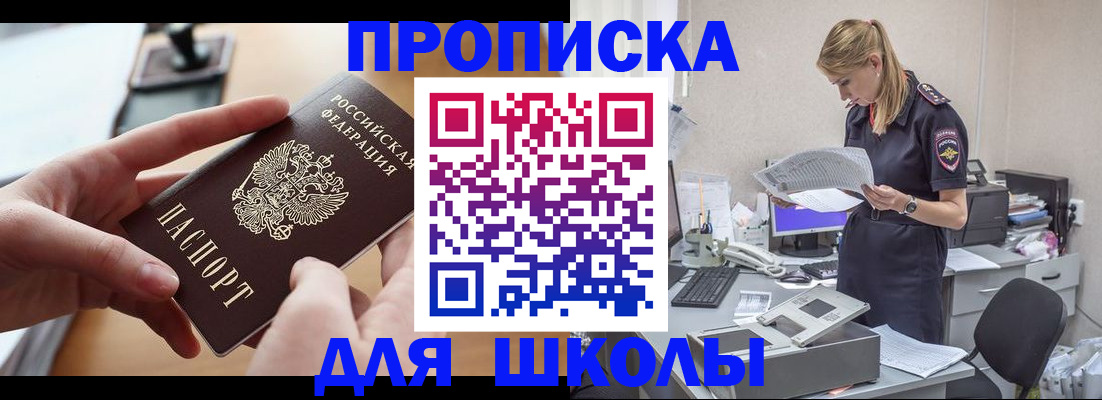 прописка паспорт в Краснокамске