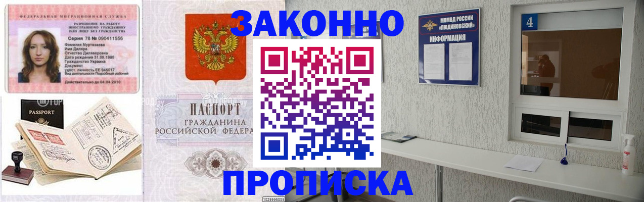 прописка в квартире в Краснокамске