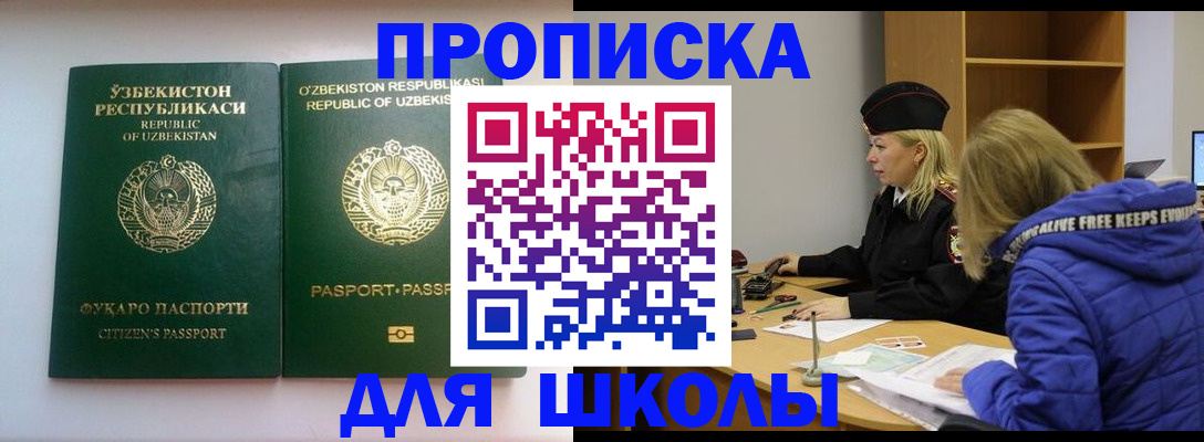 временная регистрация адрес в Краснокамске