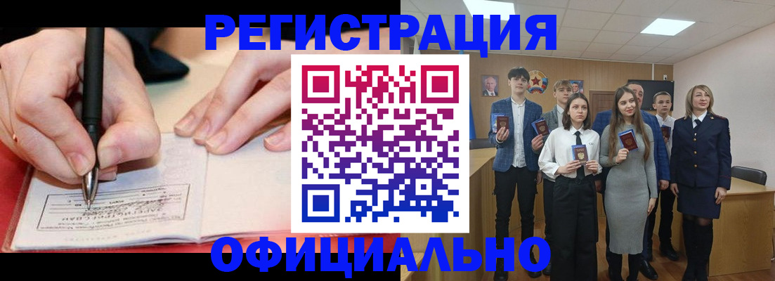 прописка для кредита в Краснокамске