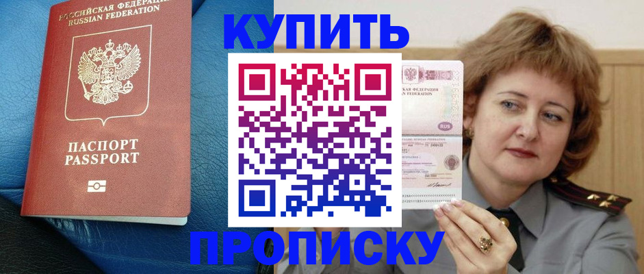 прописка для школы в Краснокамске