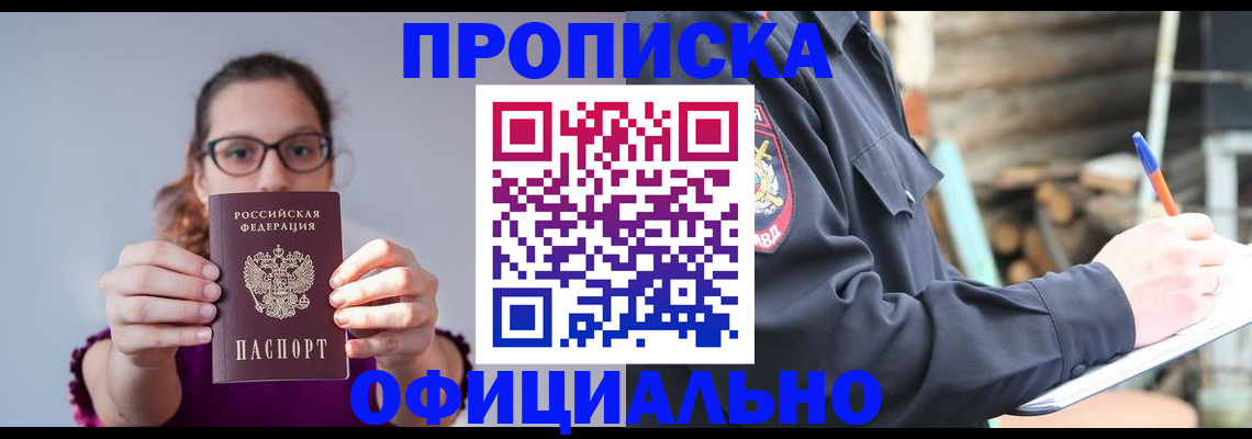 прописка для военкомата в Краснокамске