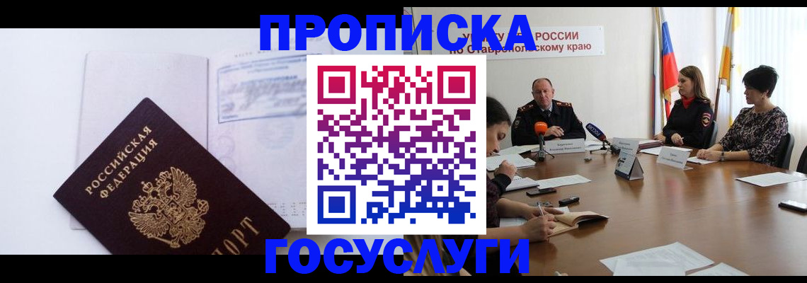 где прописаться в Краснокамске