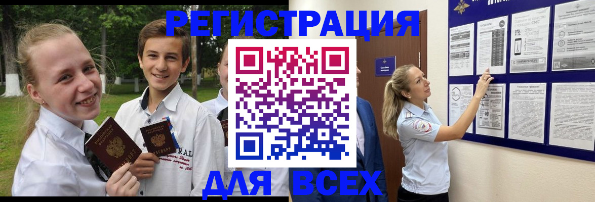 прописка для работы в Краснокамске