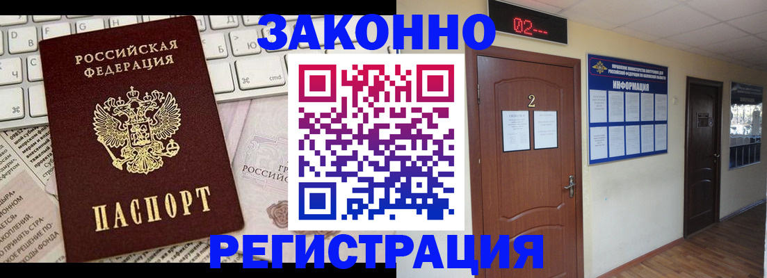 временная регистрация 2025 в Краснокамске