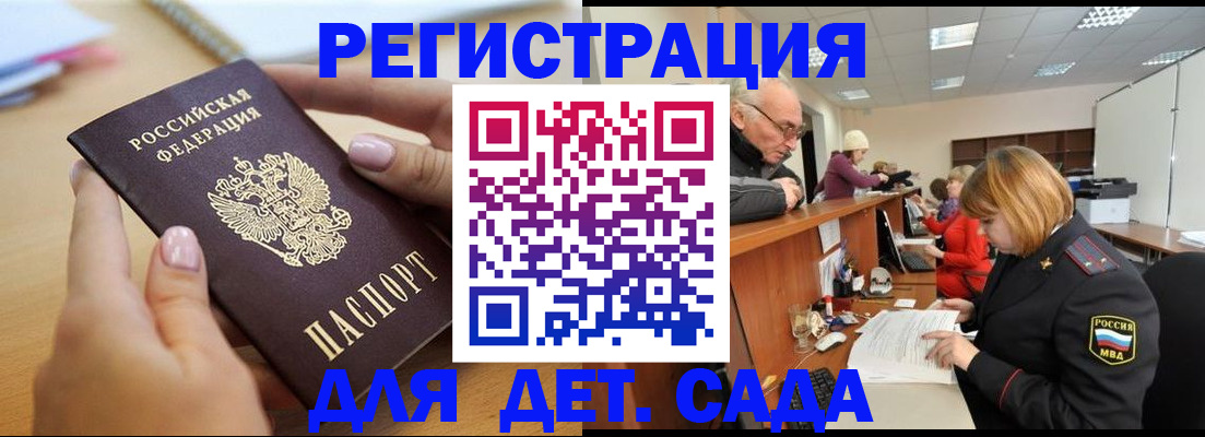 регистрация для дет. сада в Краснокамске